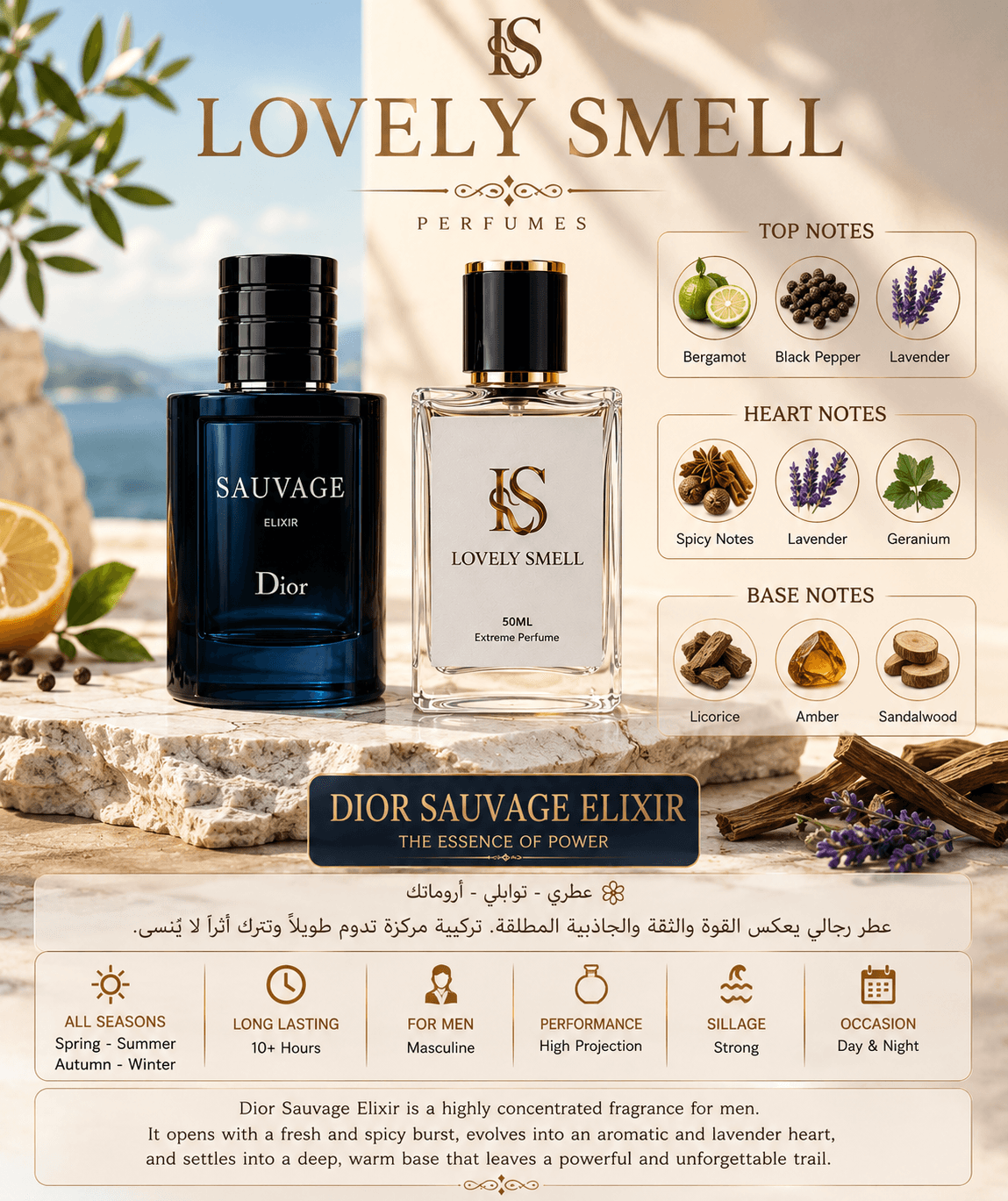 Dior Sauvage